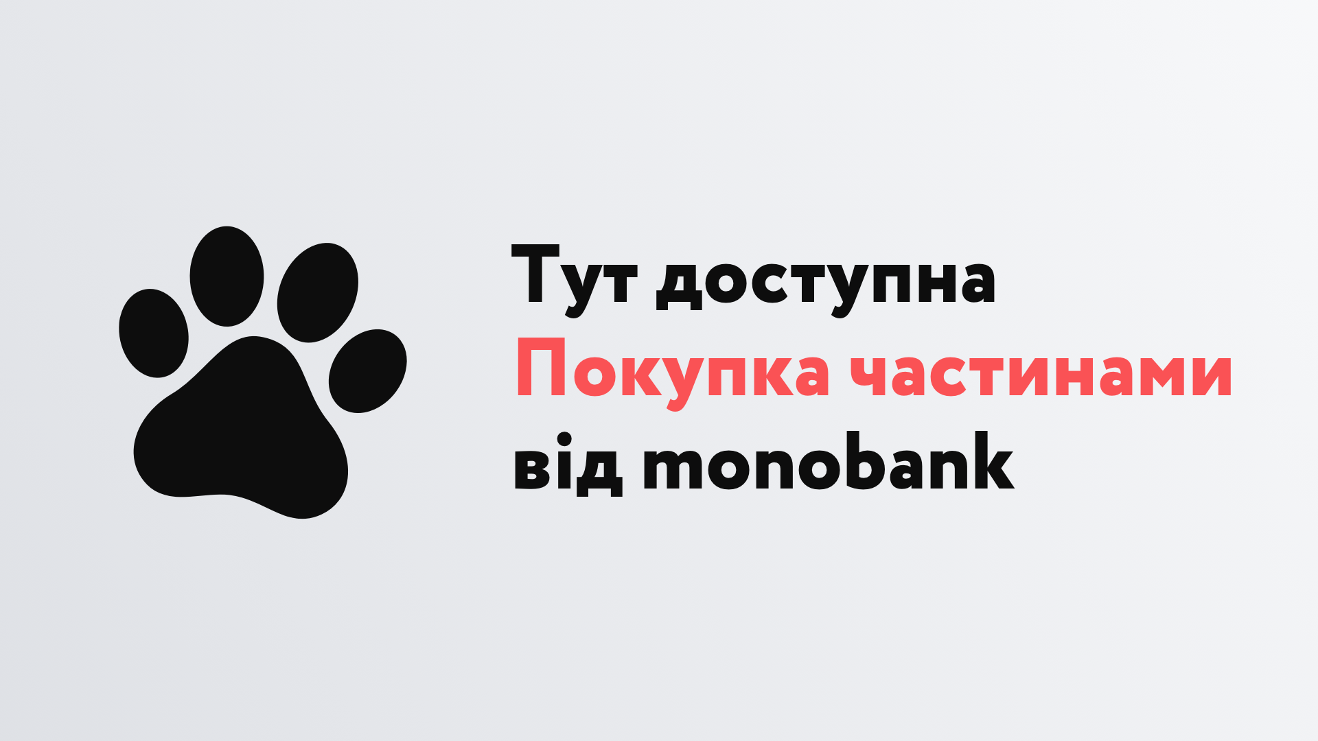 monobank